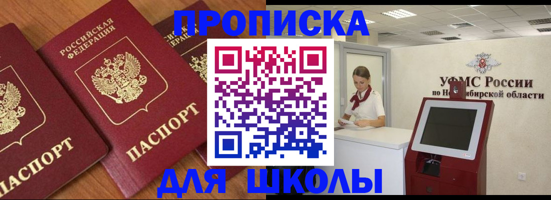 прописка поиск в Канаше